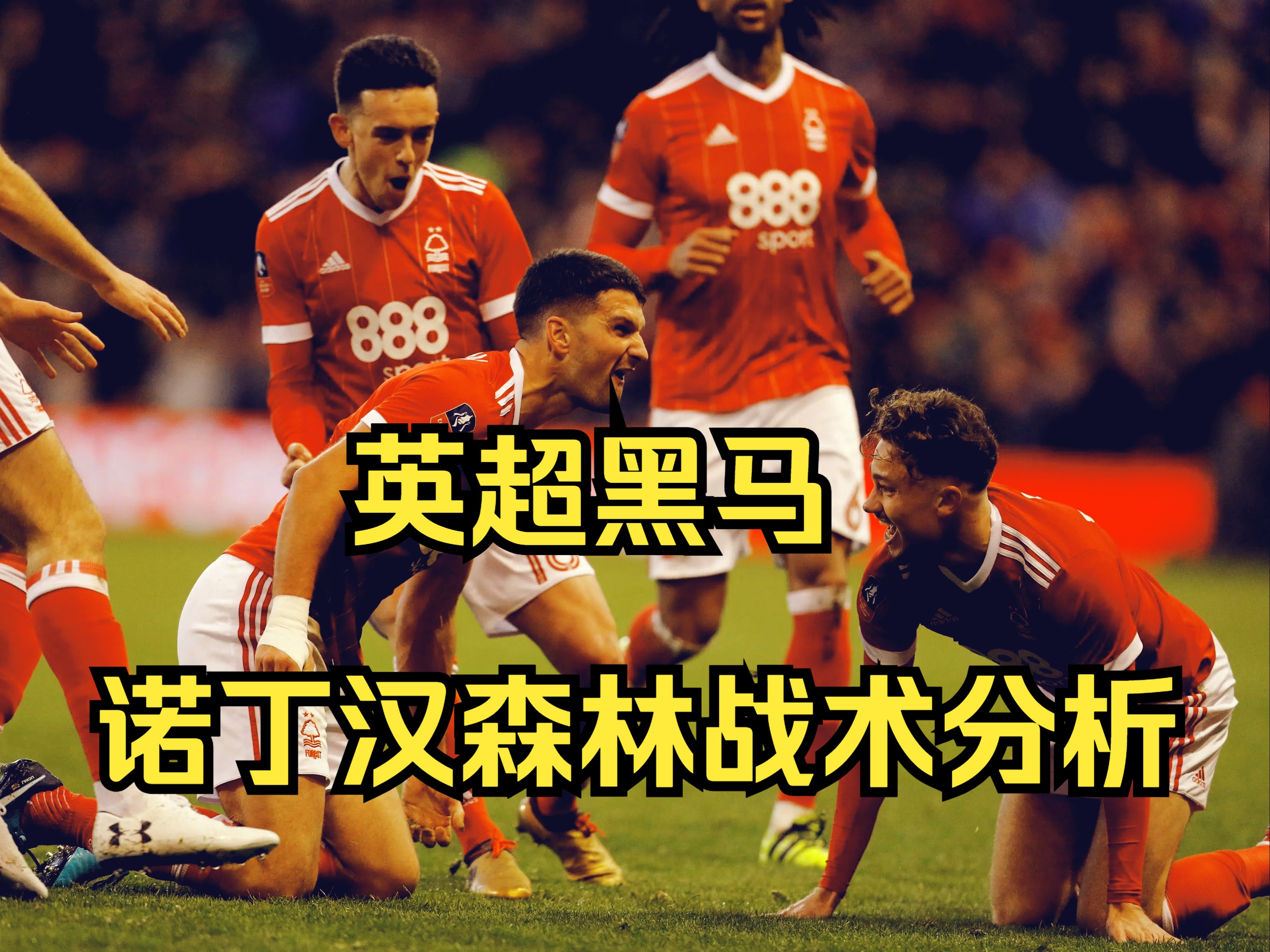 诺丁汉森林VS阿斯顿维拉赛前预测的简单介绍