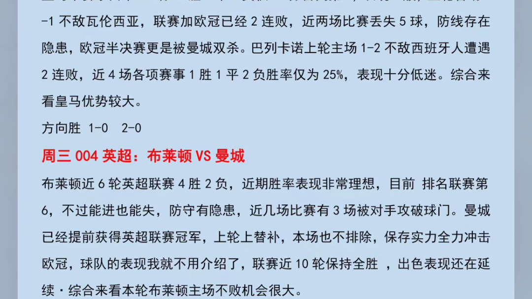 包含今天足球竞彩比赛500预测分析网的词条 包含今天足球竞彩比赛500预测分析网的词条