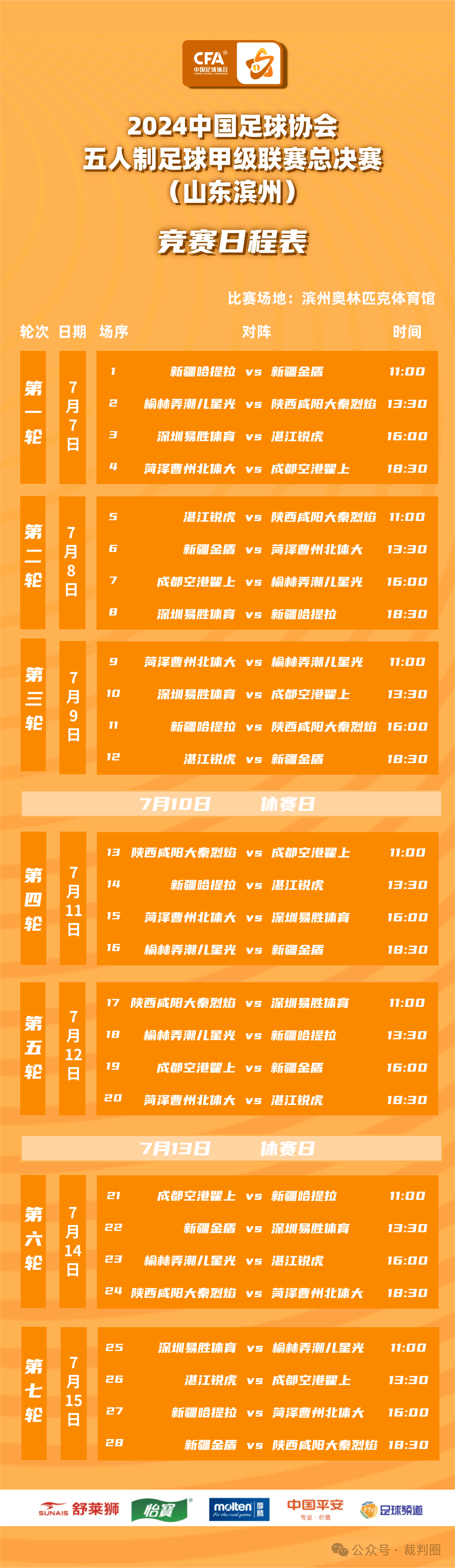 🥀2026🎱世界杯🐔让球开户🚭西甲赛程表 🏆hg08体育38368·CC🎁 