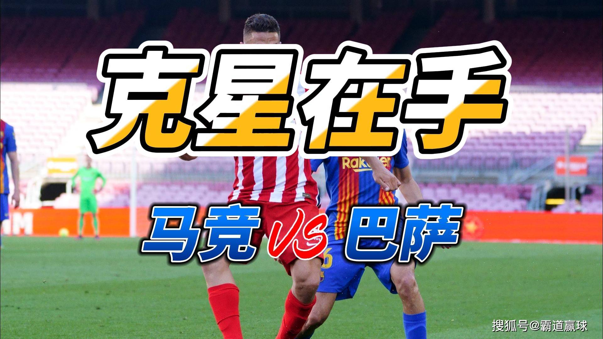 🥀2026🎱世界杯🐔让球开户🚭艾尔切VS巴塞罗那对阵预测 🏆hg08体育38368·CC🎁 