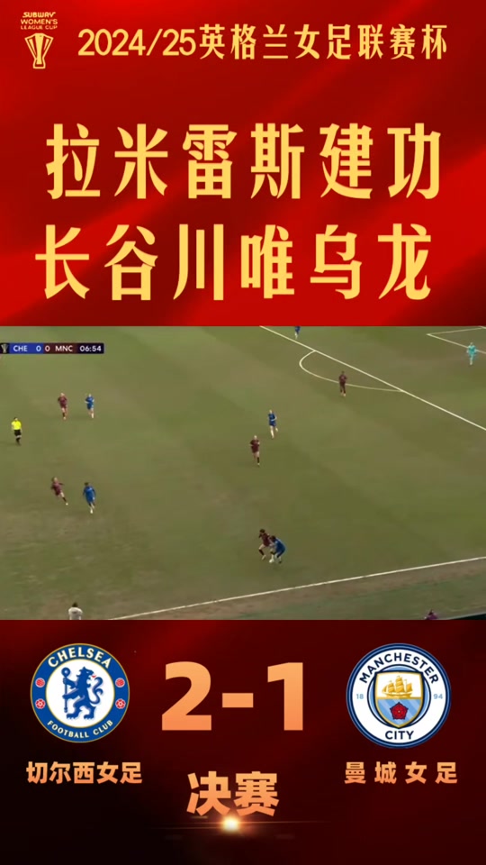 🥀2026🎱世界杯🐔让球开户🚭切尔西对曼城胜负比分预测 🏆hg08体育38368·CC🎁 