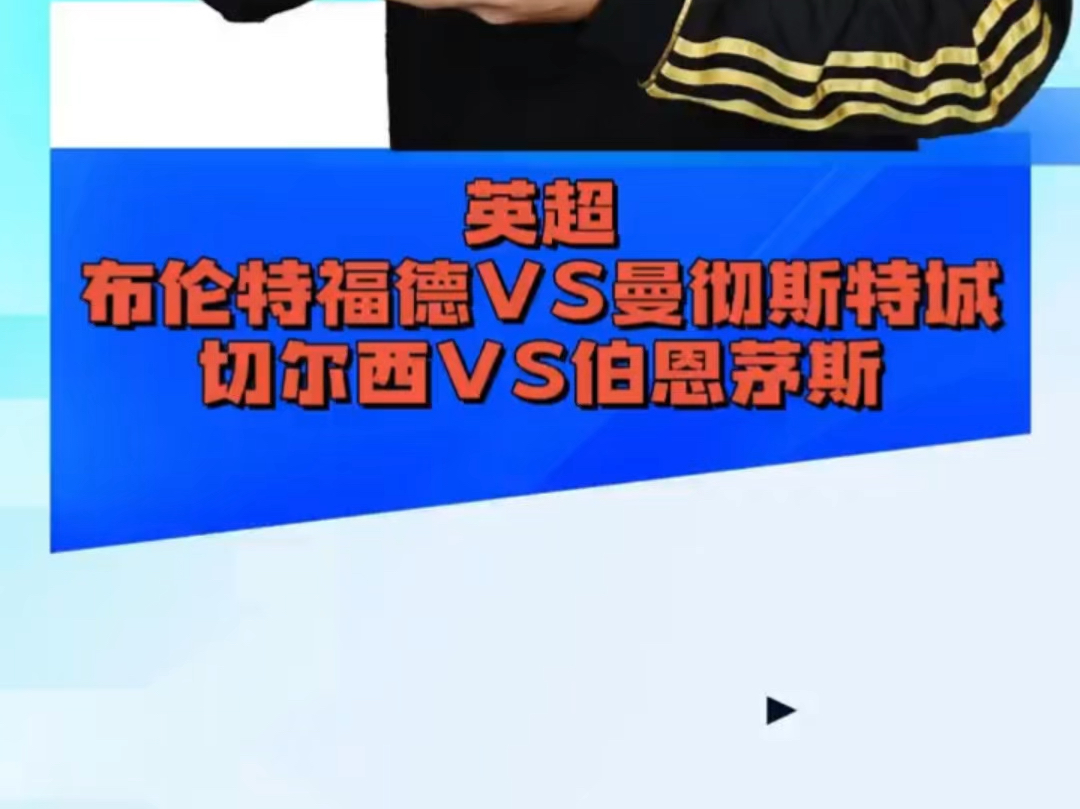 🥀2026🎱世界杯🐔让球开户🚭布伦特福德VS伯恩茅斯赛前预测 🏆hg08体育38368·CC🎁 