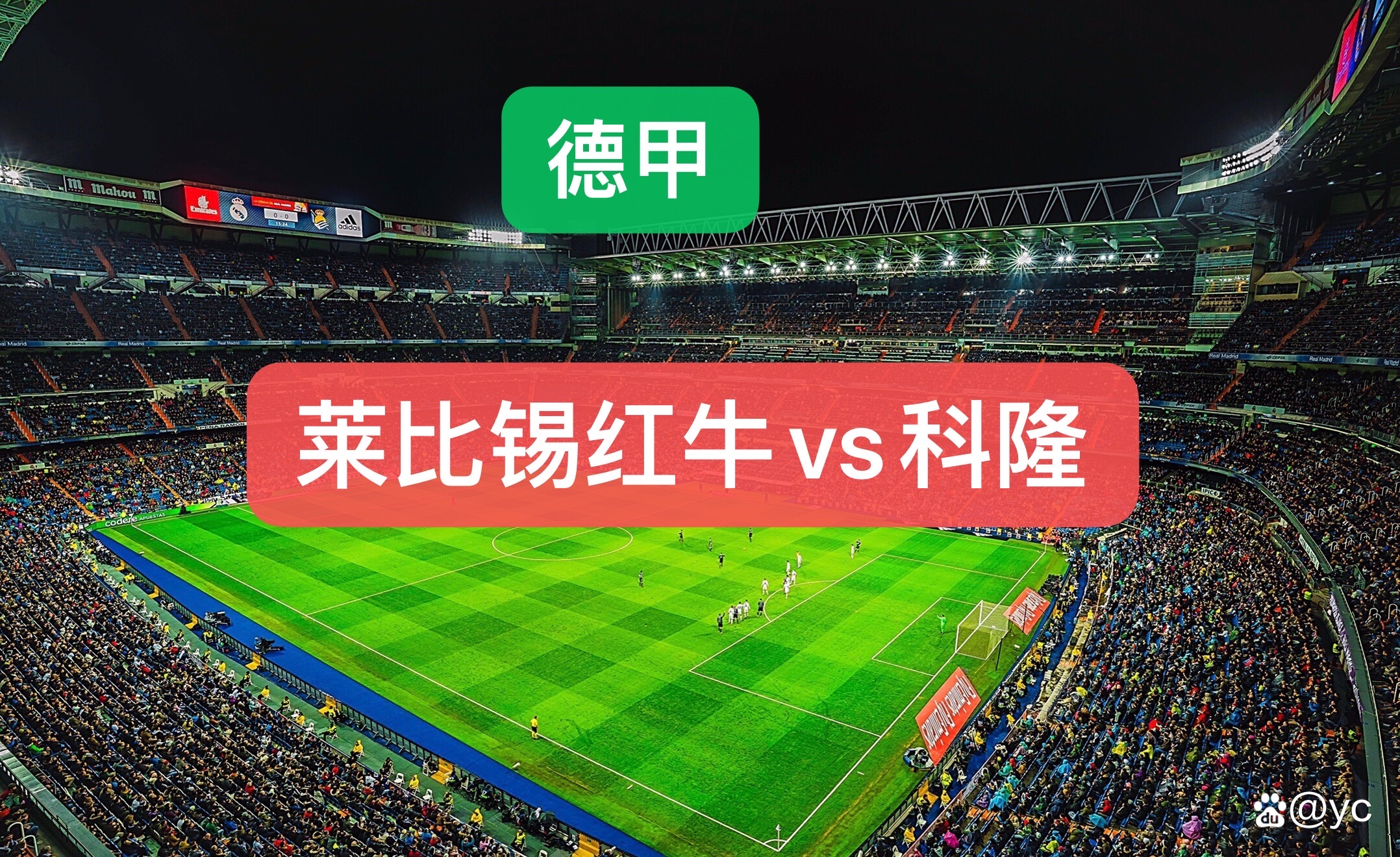 🥀2026🎱世界杯🐔让球开户🚭科隆VSRB莱比锡比分预测 🏆hg08体育38368·CC🎁 