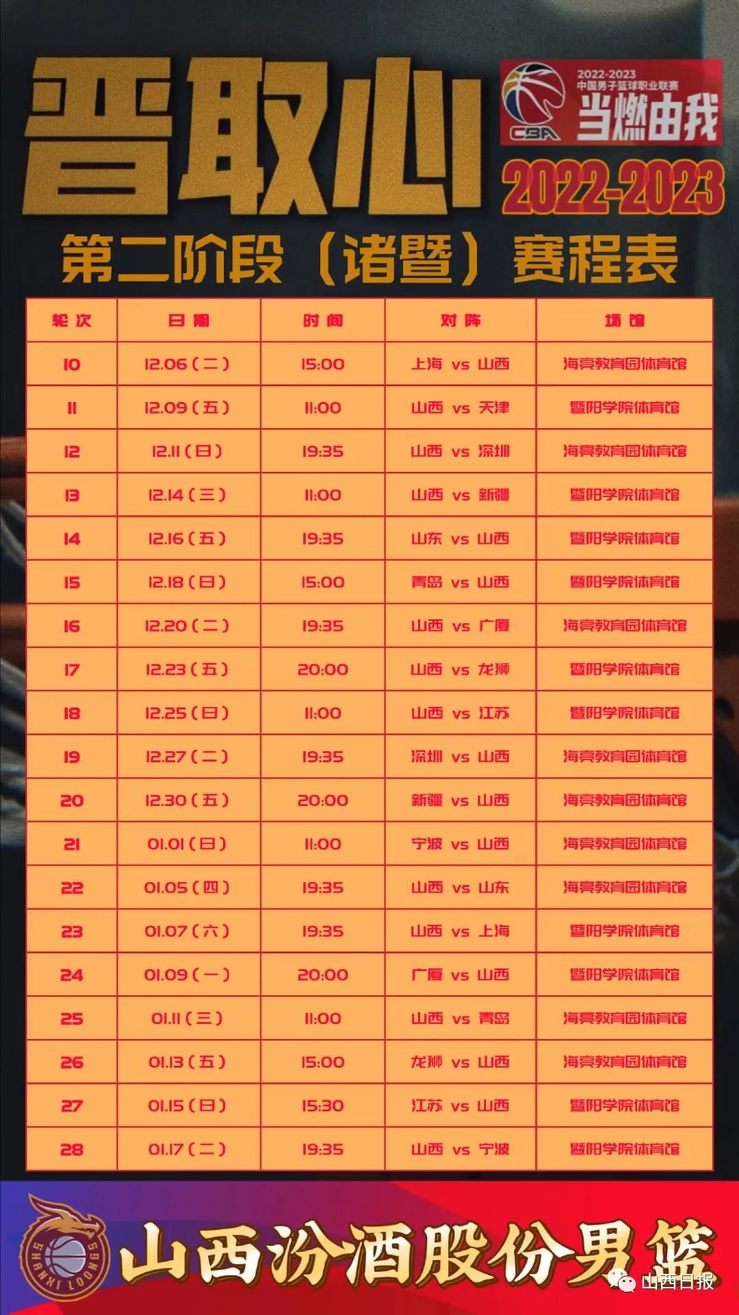 🥀2026🎱世界杯🐔让球开户🚭cba比赛日程表 🏆hg08体育38368·CC🎁 
