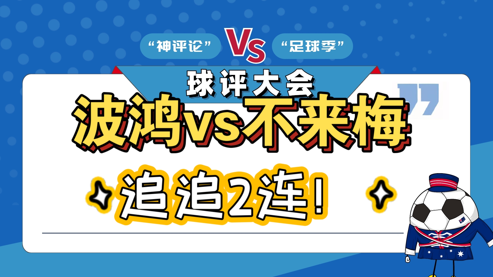 🥀2026🎱世界杯🐔让球开户🚭波鸿VS沃尔夫斯堡比分预测 🏆hg08体育38368·CC🎁 
