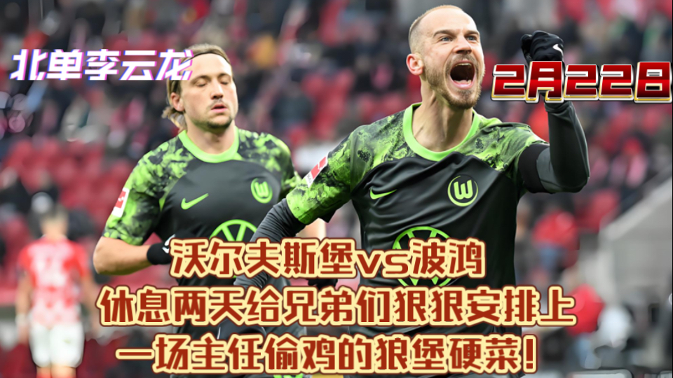 🥀2026🎱世界杯🐔让球开户🚭波鸿VS沃尔夫斯堡比分预测 🏆hg08体育38368·CC🎁 
