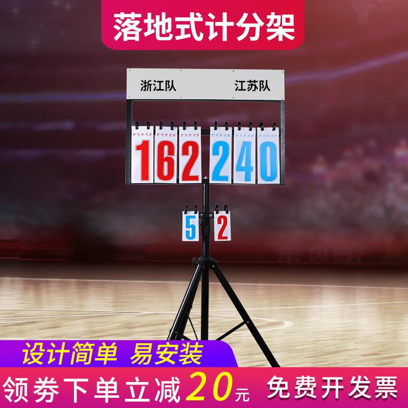 🥀2026🎱世界杯🐔让球开户🚭篮球比赛计分器 🏆hg08体育38368·CC🎁 