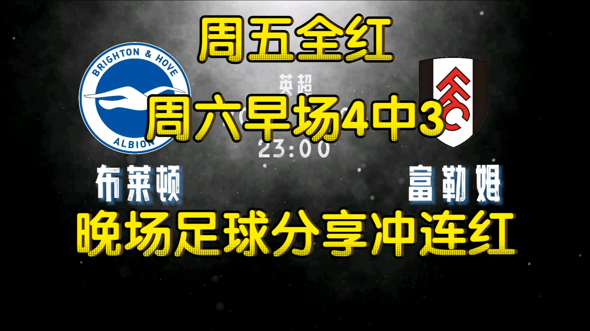 🥀2026🎱世界杯🐔让球开户🚭英超富勒姆VS布莱顿比分预测 🏆hg08体育38368·CC🎁 