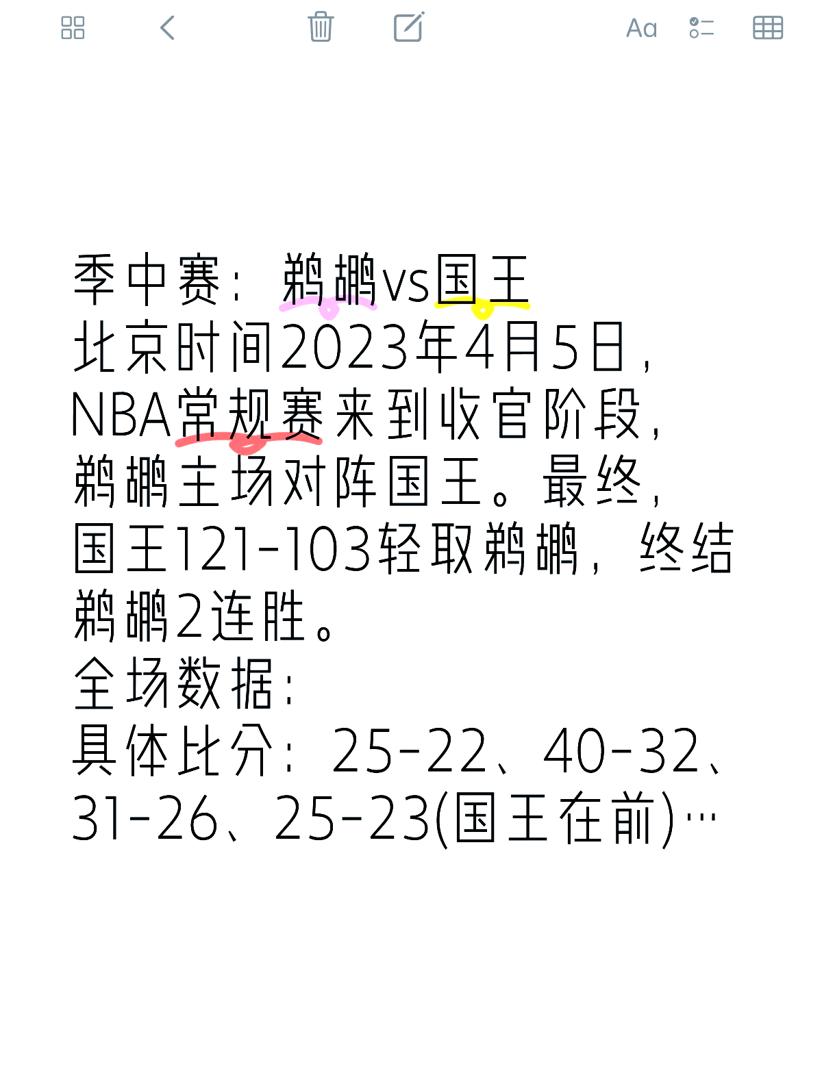 密尔沃基雄鹿vs新奥尔良鹈鹕对阵预测的简单介绍