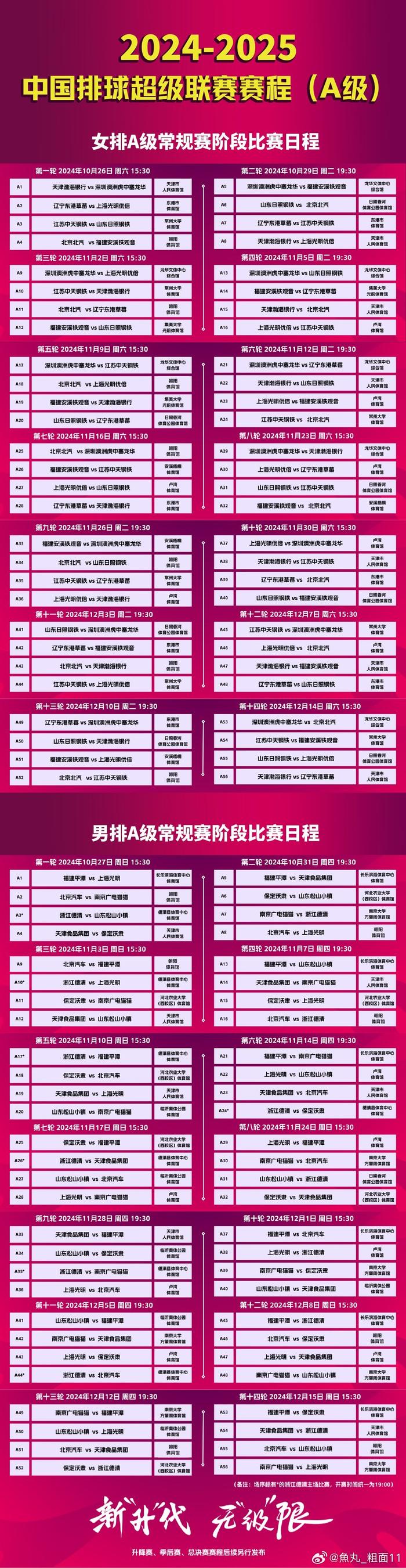 🥀2026🎱世界杯🐔让球开户🚭新赛季五大联赛开赛时间 🏆hg08体育38368·CC🎁 