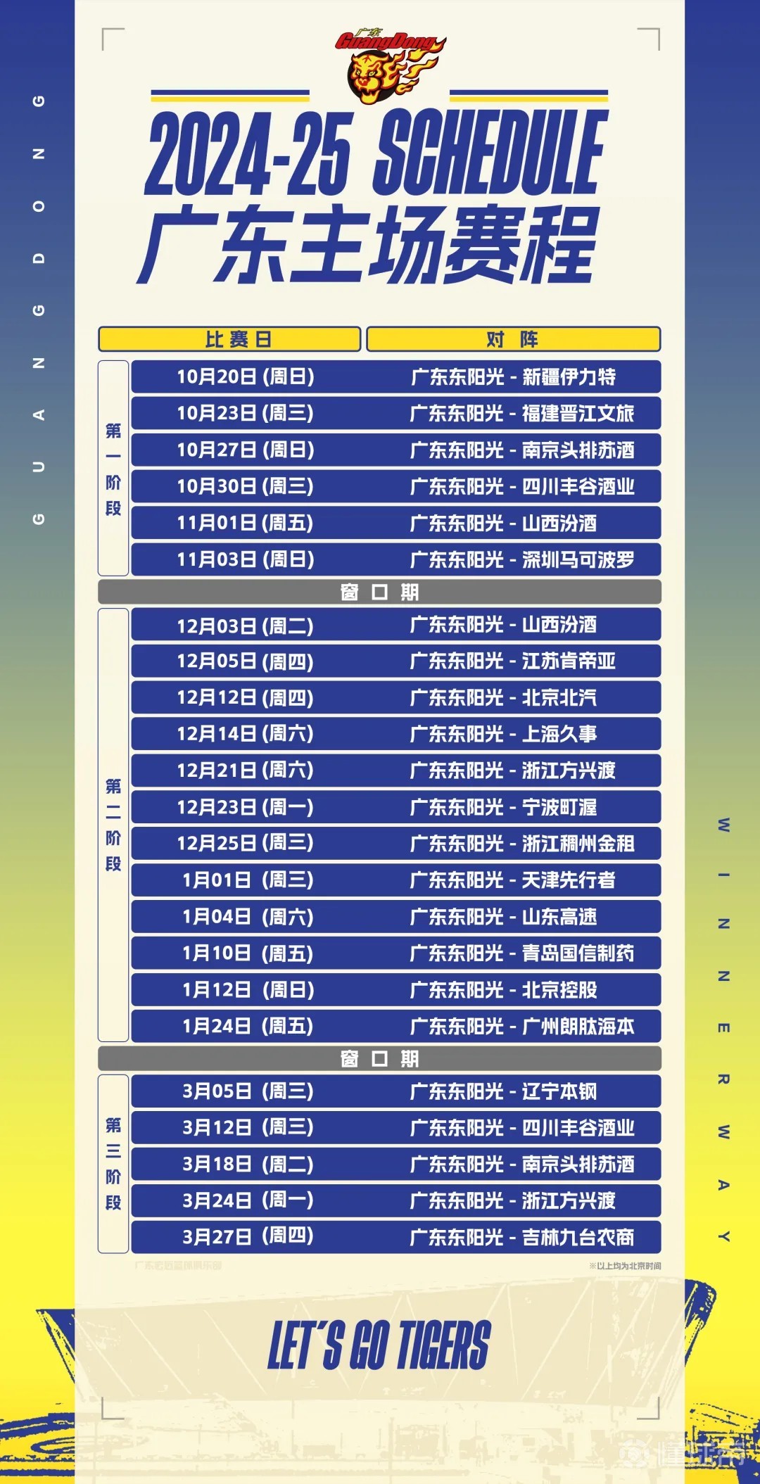 🥀2026🎱世界杯🐔让球开户🚭2024年2025年CBA赛程 🏆hg08体育38368·CC🎁 