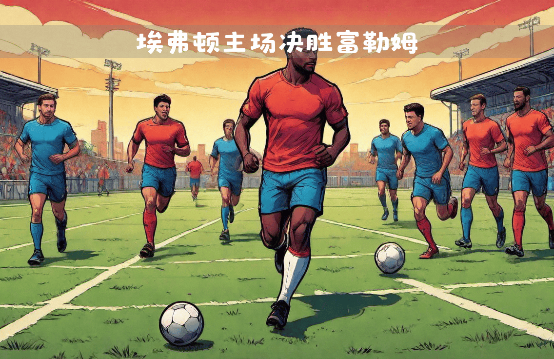 🥀2026🎱世界杯🐔让球开户🚭埃弗顿VS富勒姆对阵预测 🏆hg08体育38368·CC🎁 