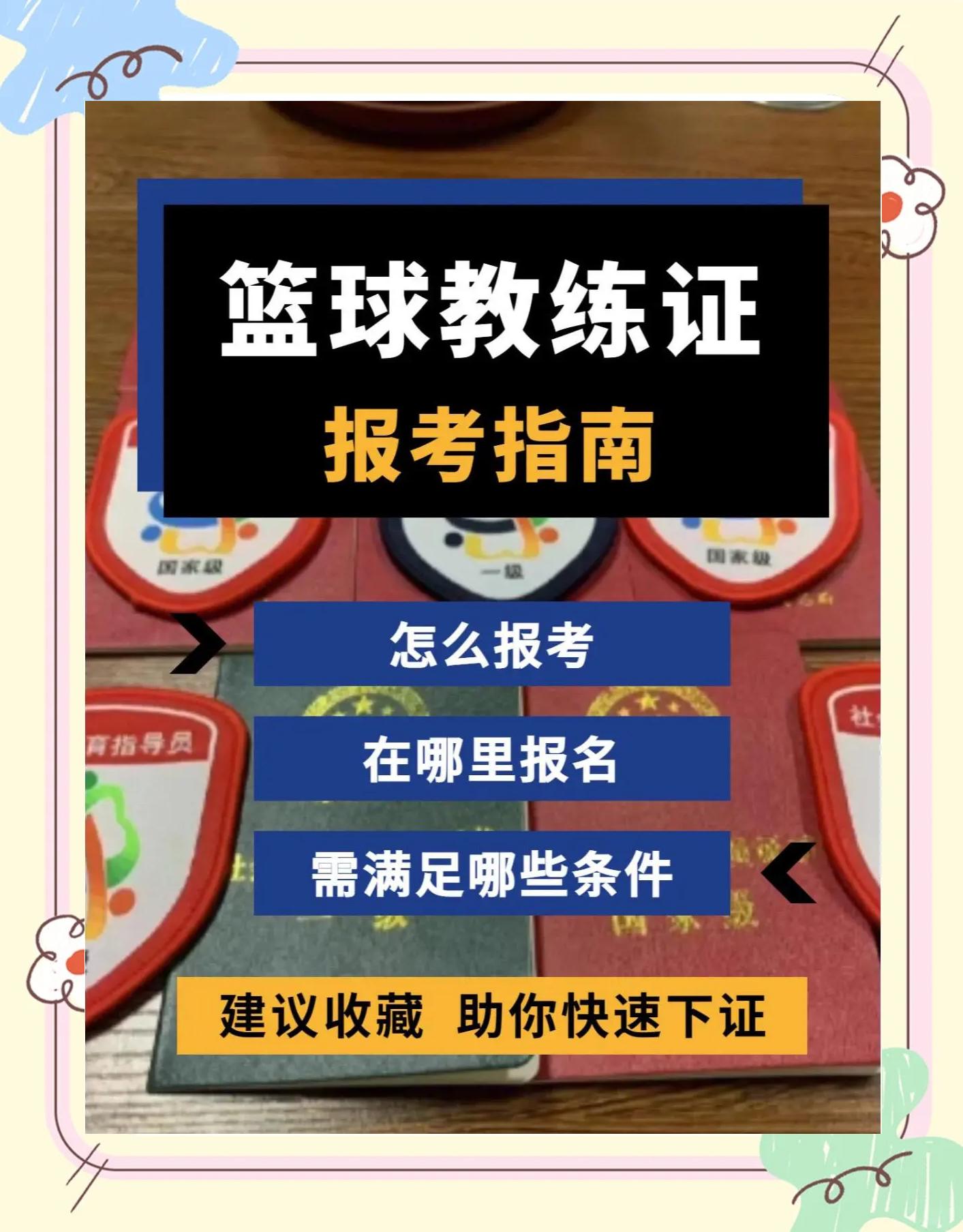 🥀2026🎱世界杯🐔让球开户🚭篮球教练员证书查询入口 🏆hg08体育38368·CC🎁 