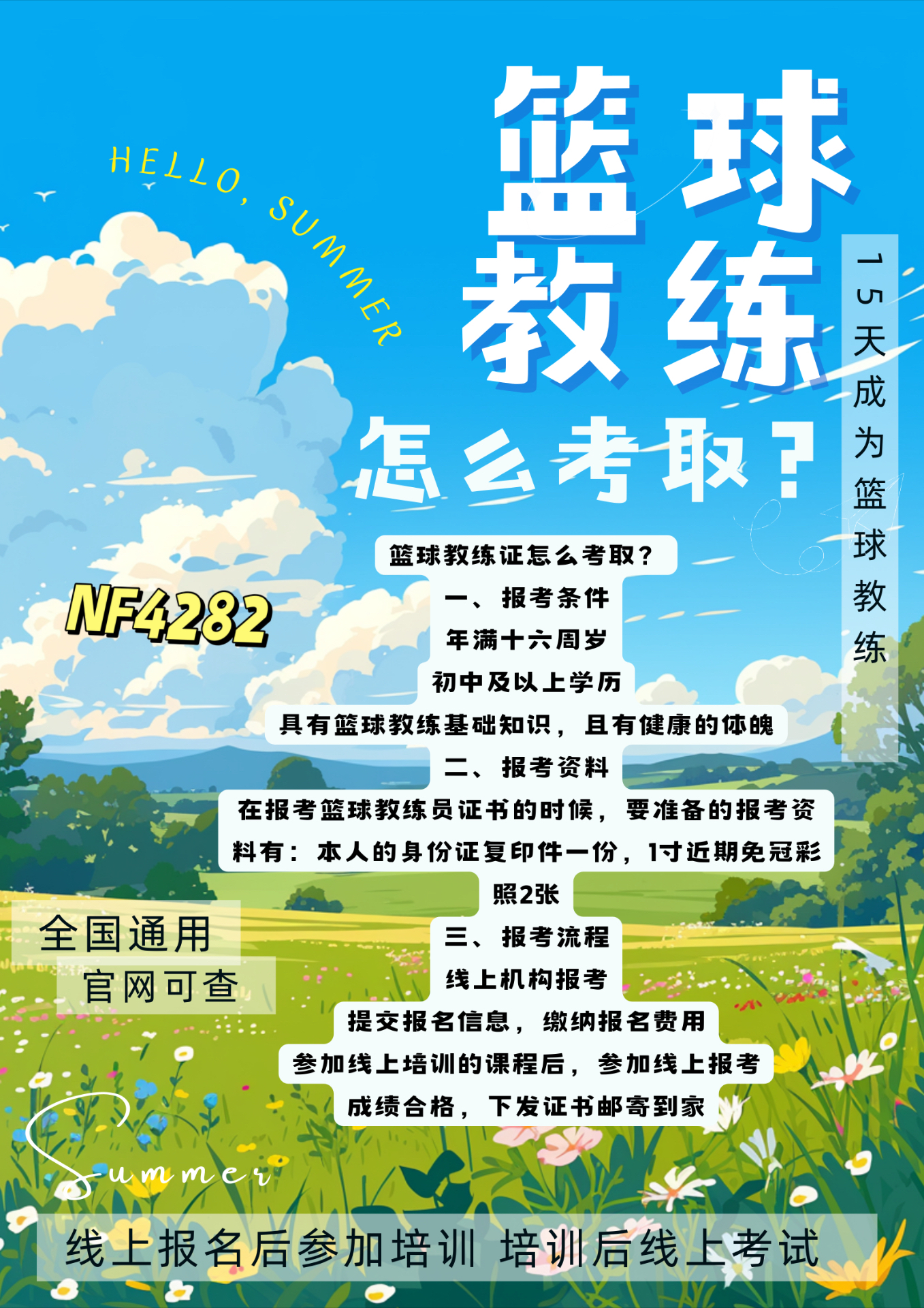 🥀2026🎱世界杯🐔让球开户🚭篮球教练员证书查询入口 🏆hg08体育38368·CC🎁 