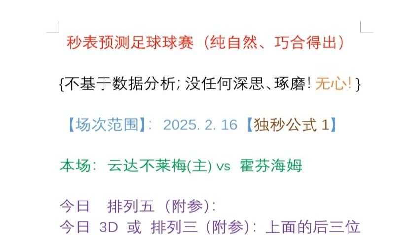 🥀2026🎱世界杯🐔让球开户🚭霍芬海姆VS云达不莱梅阵容预测 🏆hg08体育38368·CC🎁 