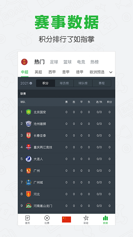 🥀2026🎱世界杯🐔让球开户🚭篮球比赛直播app 🏆hg08体育38368·CC🎁 