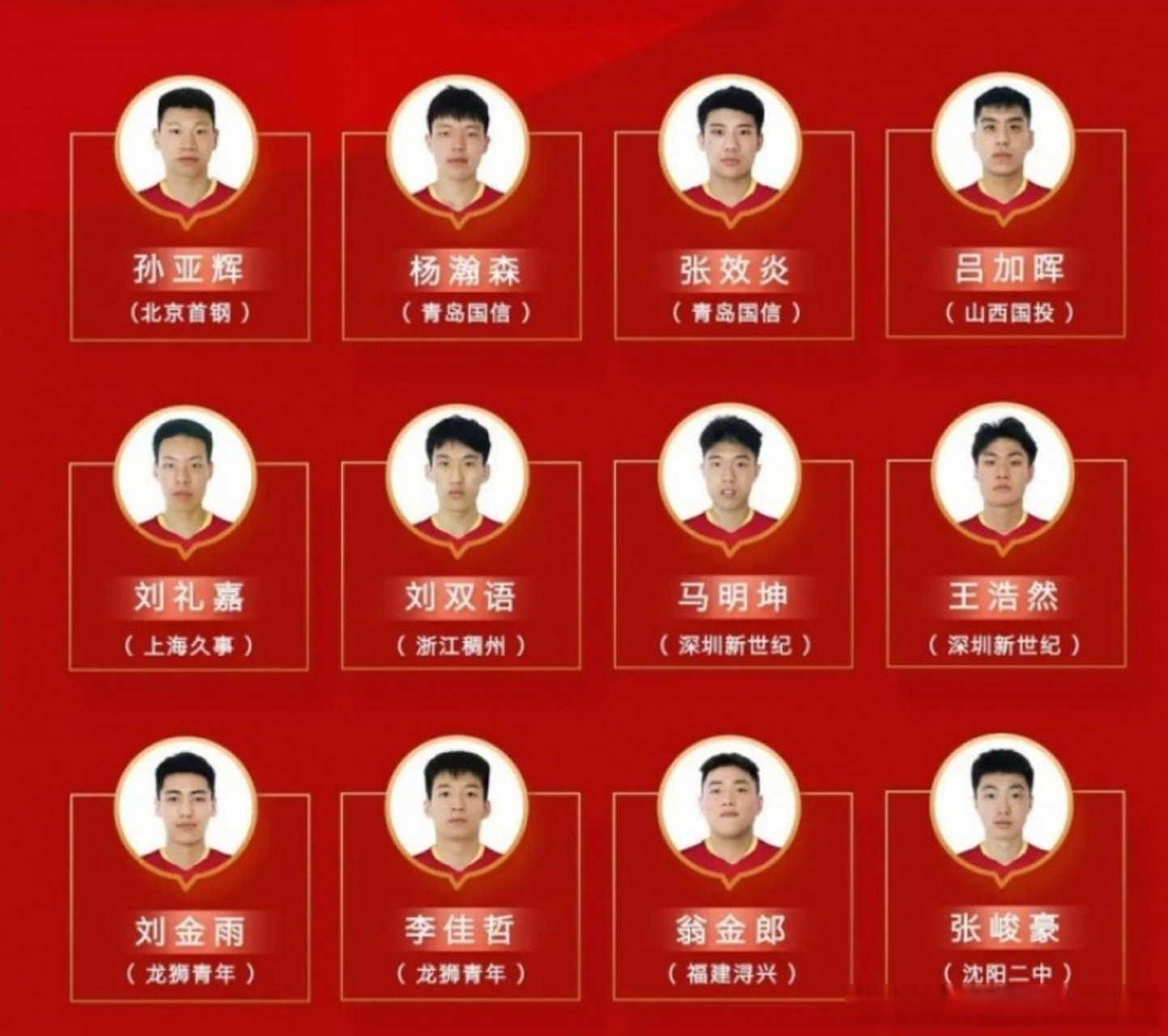 🥀2026🎱世界杯🐔让球开户🚭中国男篮新名单最新消息 🏆hg08体育38368·CC🎁 🥀2026🎱世界杯🐔让球开户🚭中国男篮新名单最新消息 🏆hg08体育38368·CC🎁