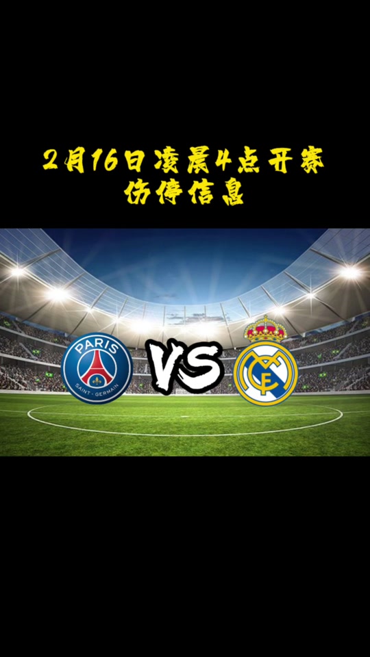 🥀2026🎱世界杯🐔让球开户🚭今晚皇马比赛直播视频在哪里 🏆hg08体育38368·CC🎁  🥀2026🎱世界杯🐔让球开户🚭今晚皇马比赛直播视频在哪里 🏆hg08体育38368·CC🎁