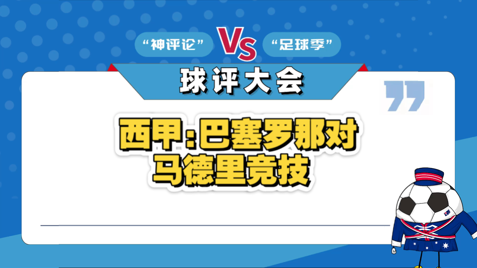 🥀2026🎱世界杯🐔让球开户🚭西甲巴塞罗那VS马德里竞技比分预测 🏆hg08体育38368·CC🎁  🥀2026🎱世界杯🐔让球开户🚭西甲巴塞罗那VS马德里竞技比分预测 🏆hg08体育38368·CC🎁