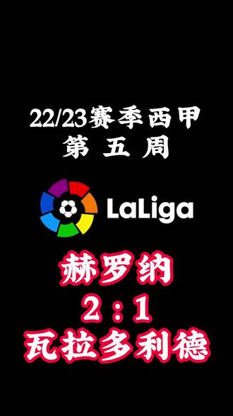 🥀2026🎱世界杯🐔让球开户🚭赫罗纳VS瓦拉多利德 🏆hg08体育38368·CC🎁 