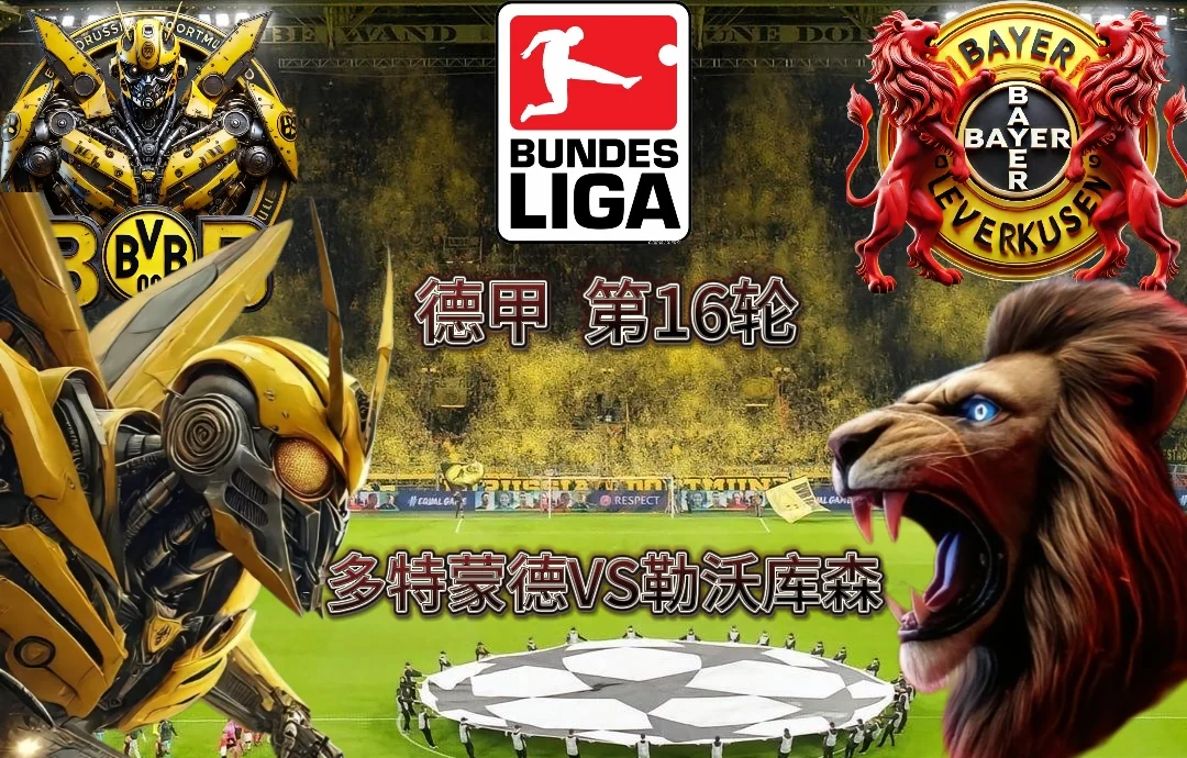 🥀2026🎱世界杯🐔让球开户🚭多特蒙德VS勒沃库森比分预测 🏆hg08体育38368·CC🎁 
