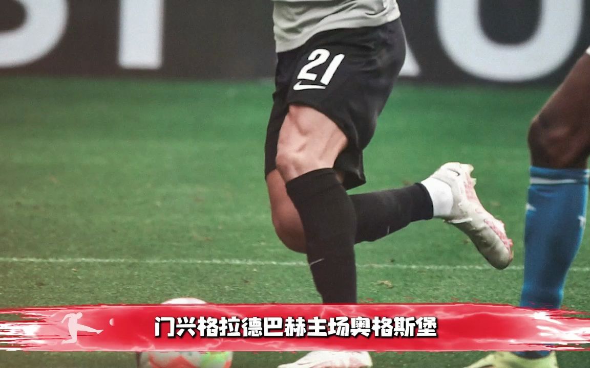 🥀2026🎱世界杯🐔让球开户🚭奥斯堡vs门兴格拉德巴赫 🏆hg08体育38368·CC🎁 