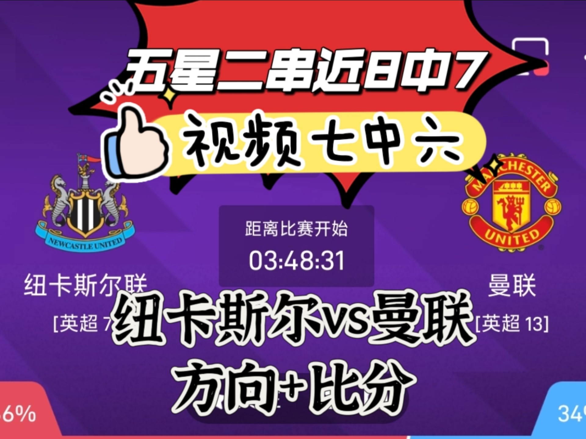🥀2026🎱世界杯🐔让球开户🚭英超纽卡斯尔联VS谢菲尔德联队比分预测 🏆hg08体育38368·CC🎁 